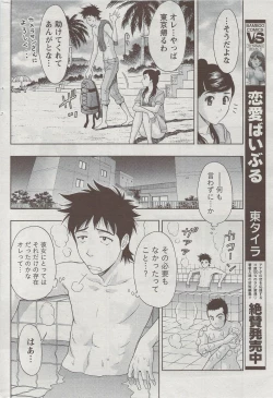 Page 242 of Monthly Vitaman 2009-09