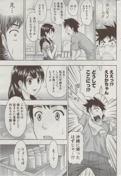 Page 245 of Monthly Vitaman 2009-09