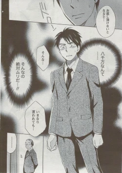 Page 24 of Monthly Vitaman 2009-09