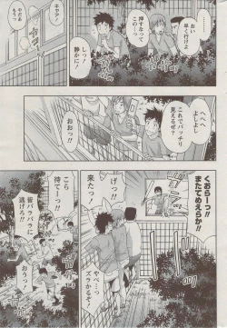 Page 258 of Monthly Vitaman 2009-09