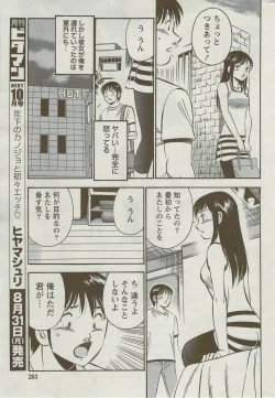 Page 273 of Monthly Vitaman 2009-09