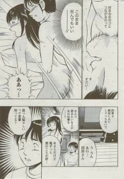 Page 277 of Monthly Vitaman 2009-09