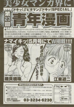 Page 281 of Monthly Vitaman 2009-09