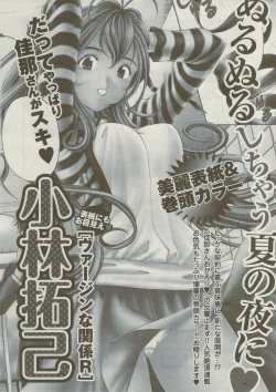 Page 295 of Monthly Vitaman 2009-09