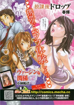 Page 297 of Monthly Vitaman 2009-09