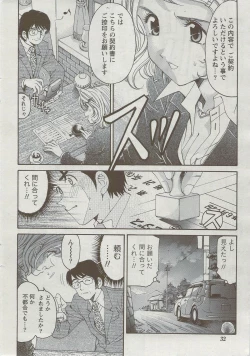 Page 31 of Monthly Vitaman 2009-09