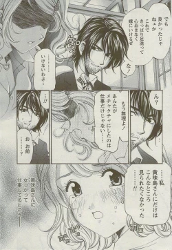 Page 46 of Monthly Vitaman 2009-09