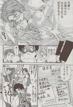 Page 58 of Monthly Vitaman 2009-09