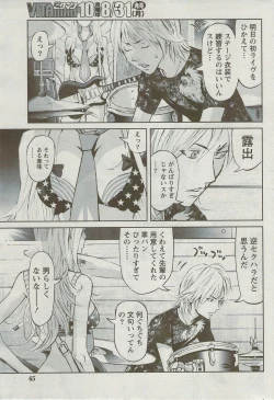 Page 63 of Monthly Vitaman 2009-09