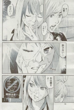 Page 72 of Monthly Vitaman 2009-09