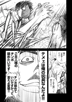 Page 10 of Kaiinu ga te o Kamunode