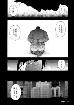Page 11 of Kaiinu ga te o Kamunode