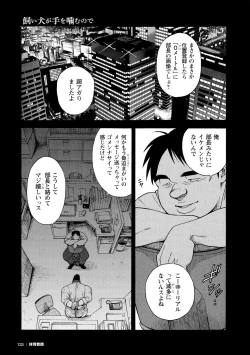 Page 2 of Kaiinu ga te o Kamunode