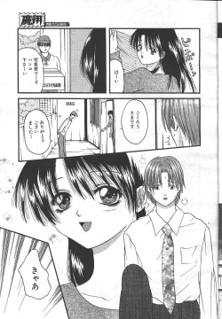 Page 104 of MASYOU 1999-06