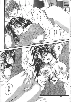 Page 107 of MASYOU 1999-06