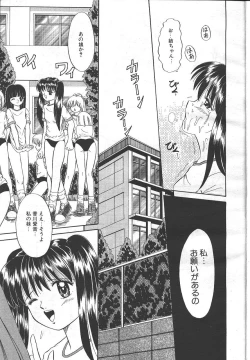 Page 124 of MASYOU 1999-06