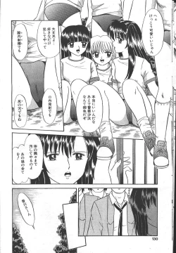 Page 125 of MASYOU 1999-06