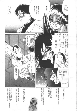 Page 142 of MASYOU 1999-06