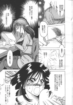 Page 144 of MASYOU 1999-06