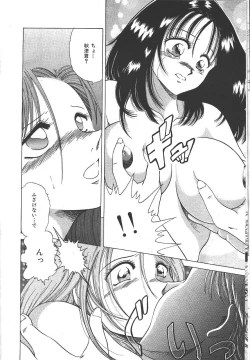 Page 145 of MASYOU 1999-06