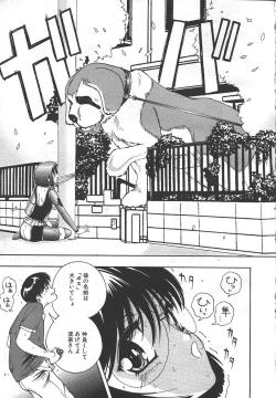 Page 166 of MASYOU 1999-06