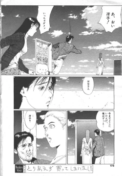 Page 171 of MASYOU 1999-06