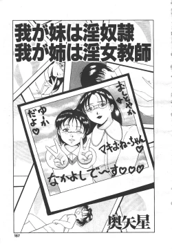 Page 178 of MASYOU 1999-06