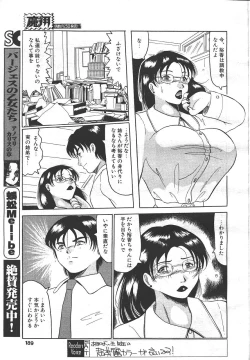 Page 180 of MASYOU 1999-06