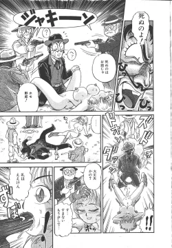 Page 210 of MASYOU 1999-06