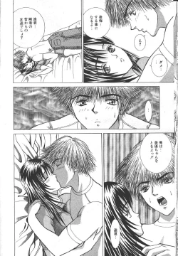 Page 223 of MASYOU 1999-06