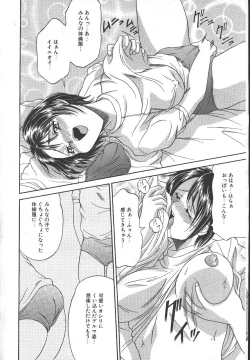 Page 61 of MASYOU 1999-06