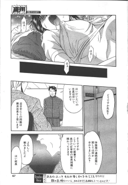 Page 64 of MASYOU 1999-06