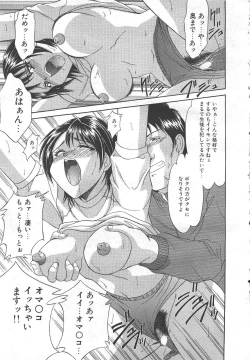 Page 74 of MASYOU 1999-06