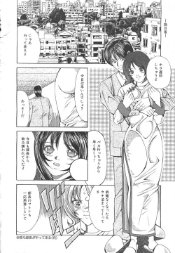 Page 95 of MASYOU 1999-06