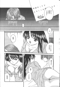 Page 99 of MASYOU 1999-06