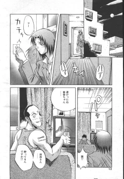 Page 9 of MASYOU 1999-06