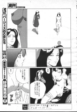 Page 118 of MASYOU 1999-08