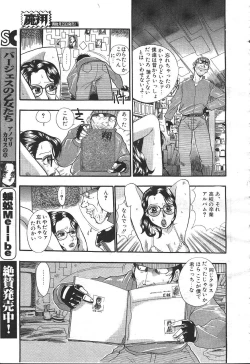 Page 161 of MASYOU 1999-08