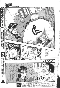 Page 169 of MASYOU 1999-08