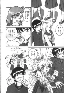 Page 188 of MASYOU 1999-08