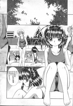 Page 190 of MASYOU 1999-08