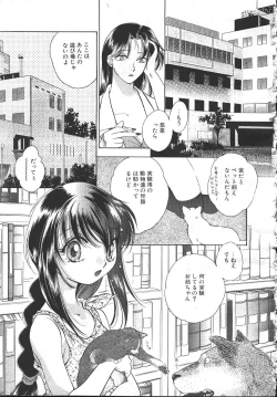 Page 205 of MASYOU 1999-08