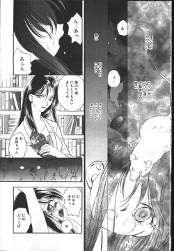 Page 210 of MASYOU 1999-08