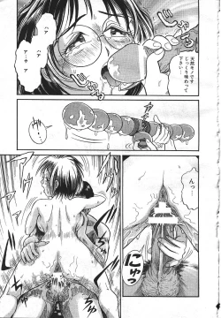 Page 249 of MASYOU 1999-08