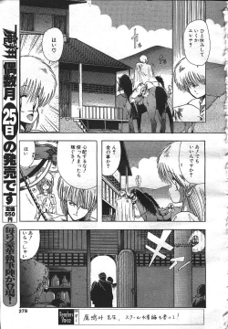 Page 253 of MASYOU 1999-08