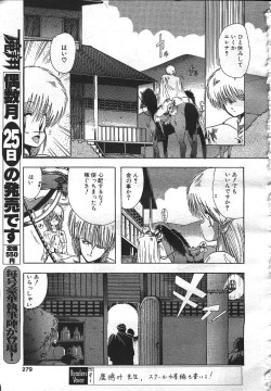 Page 254 of MASYOU 1999-08