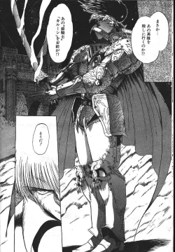 Page 261 of MASYOU 1999-08