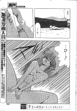 Page 268 of MASYOU 1999-08