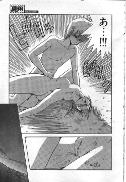 Page 270 of MASYOU 1999-08