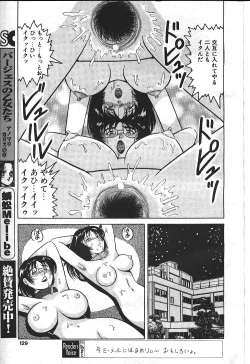 Page 290 of MASYOU 1999-08